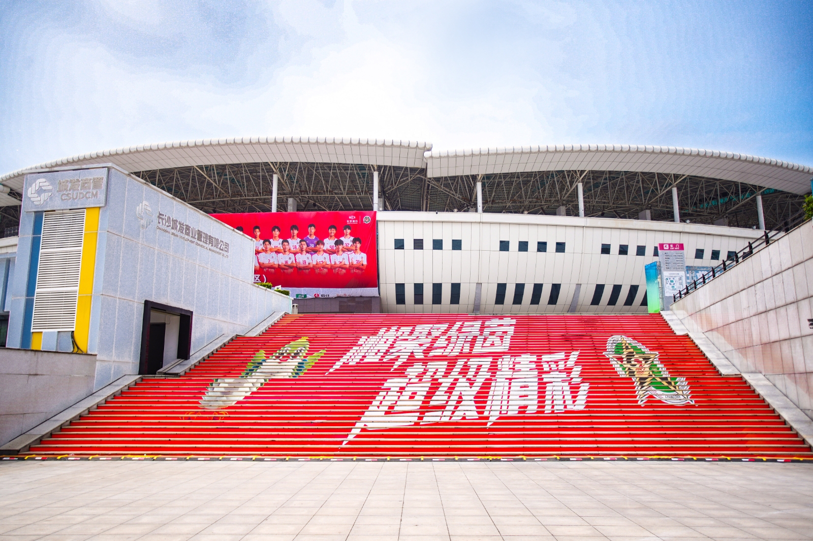 湖南博森體育管理有限公司